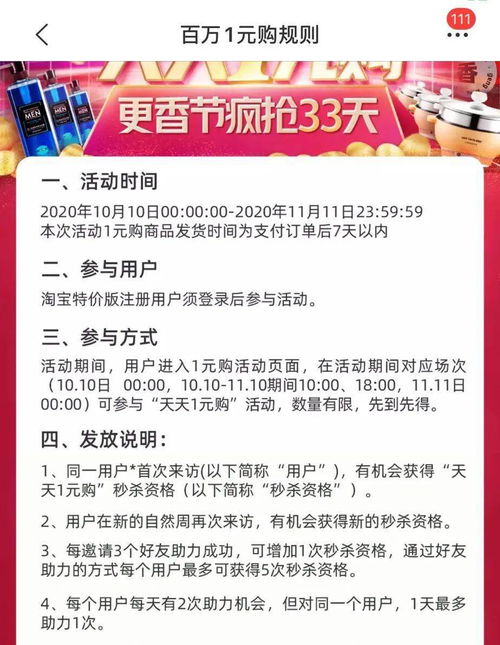 拼多多很low？逛完淘寶特價版我笑了——當低價“降維打擊”撞上網絡推廣的濾鏡