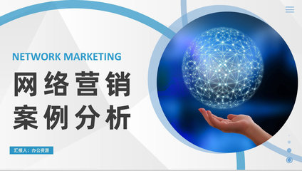 自媒體推廣策略 成功的網絡營銷案例分析與推廣實踐